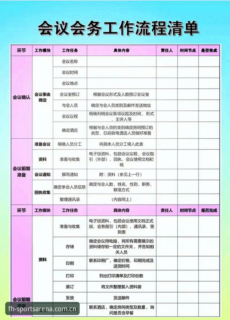 凤凰体育苹果版实用技巧：从下载到数据分析的全流程指南