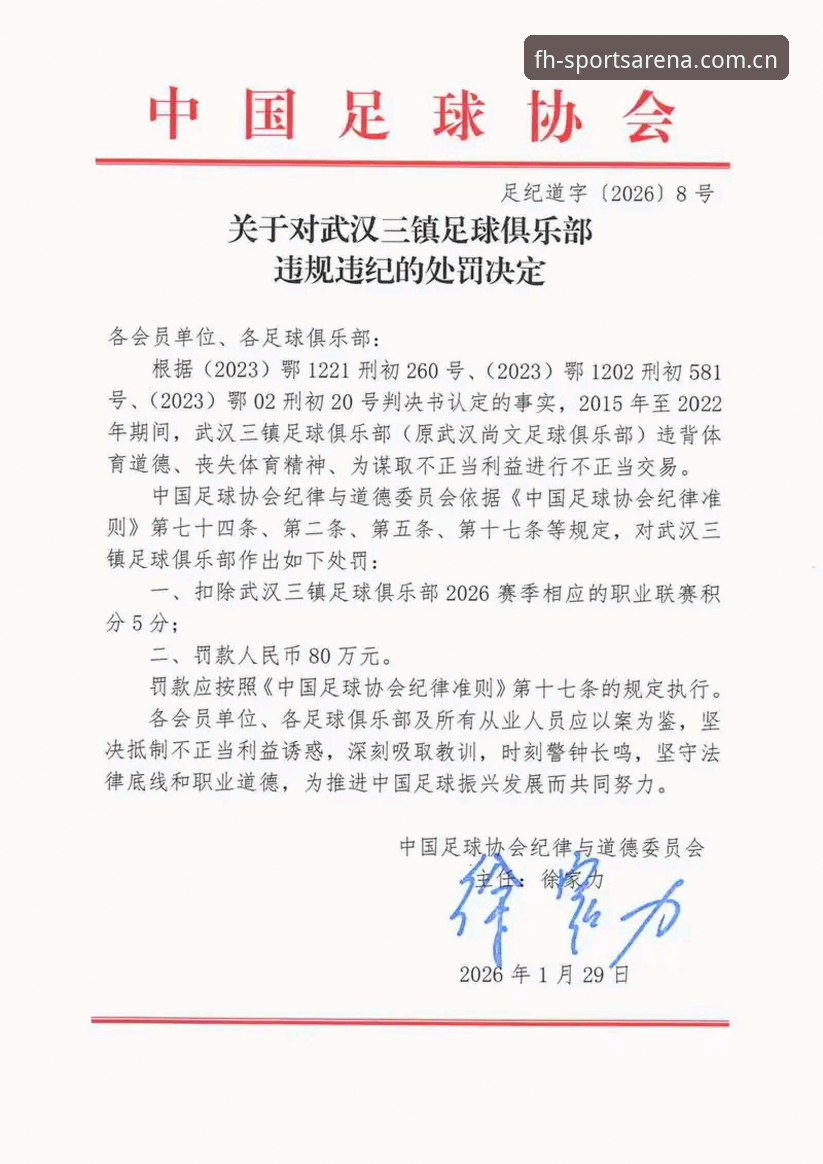 资深用户深度分享：足协第三批禁足名单背后的足球乱象与数据洞察